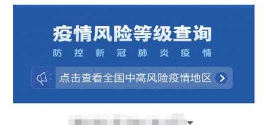 如何查询去的地方需不需要隔离疫情风险等级查询在哪里查，贵港疾控发布提醒电话查询的简单介绍