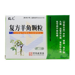 感冒发热吃什么的中成药 感冒发热的中成药药品价格排序 第95页 用药指导 快速问医生 