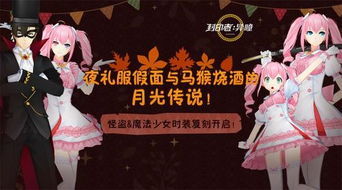 魔法少女时装礼包,让你成为魔法世界的主宰