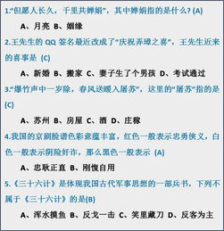 50道经典古代汉语常识题,考试拿分就这么简单 