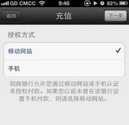 游龙英雄iOS怎么充值 iOS充值步骤 图文攻略 高分攻略 百度攻略 