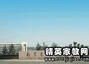 2016年南京医科大学本科招生章程