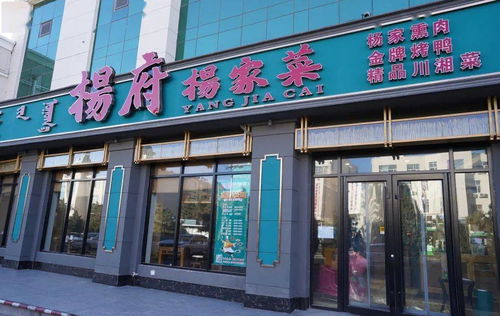 带杨字的店铺名字