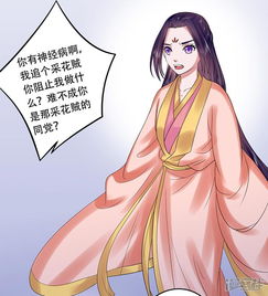 王爷王妃洞房漫画 俏尼姑与十八罗汉