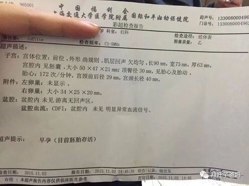 产检费用可以报销啦 这一步很关键