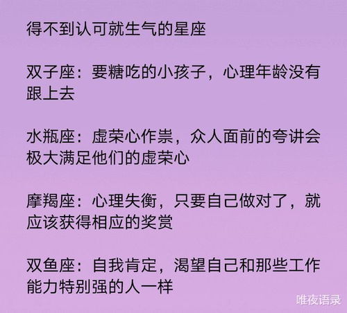 哪些星座是名副其实的段子手,这些星座得不到认可就会生气