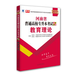 2020河南专升本英语课程可分享一下吗？(图2)