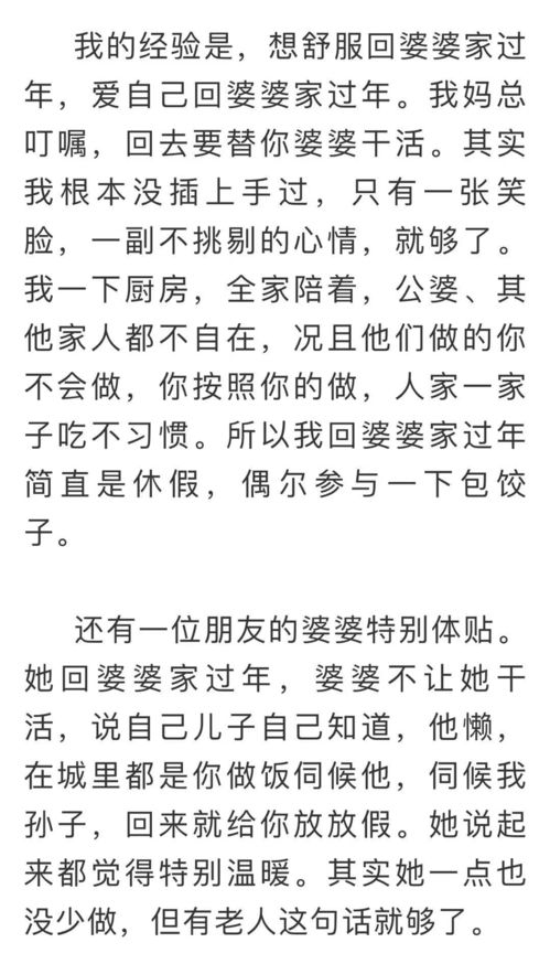 和公婆 岳父母的相处,也是人生一项重要的功课