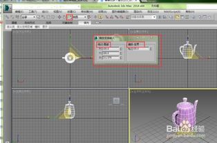 3dmax缩放工具的缩放方式有哪些(3dmax默认的对齐快捷键是什么)