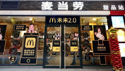 未来2.0 麦当劳中国今年推大范围升级餐厅软硬件,首次打出送餐到桌牌