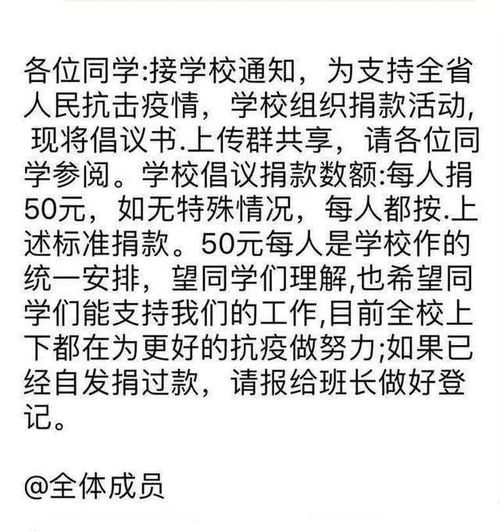 别再逼学生们捐款了,这样教不出 好心人