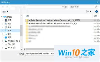 win10如何更新edge浏览器