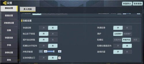 和平精英基础游戏正确设置,和平精英基础设置和四指键位推荐