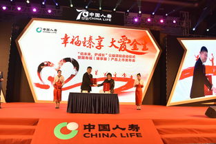 CBA全明星周末·中国人寿系列产品暨服务发布会在青岛举行