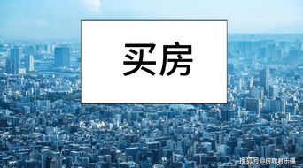 2020买房人多吗 中国人大所长最新回应,最后一场盛宴到来