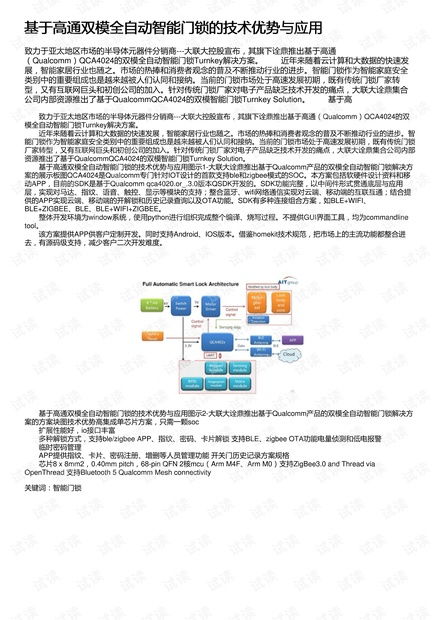 查重文献背后的技术与原理