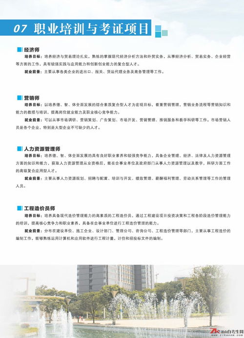 广州全日制自考本科学院,全日制自考本科有哪些学校