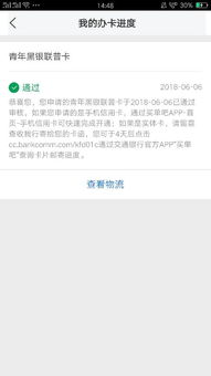 我办交通银行信用卡 怎么是武汉的电话打给我的？