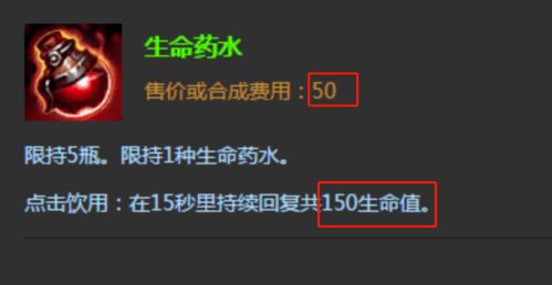 英雄联盟中为什么很多人宁愿出无数的红药水,也不愿意买一瓶复用型药水