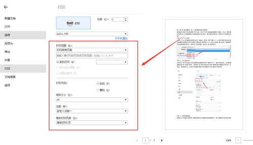 如何将股票F10中的成份股一健导入自定板块？