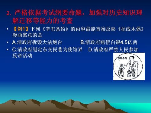 2016年安徽省考纲解读与复习策略浅析 72张 