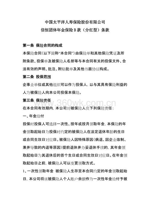 我买了一份太平财富成长一号两全保险年存一万要存十年，存四年了，现急等用钱想取出来。他们要扣我一万四