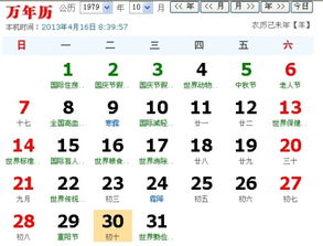 2017年九农历九月初十是几月几号 