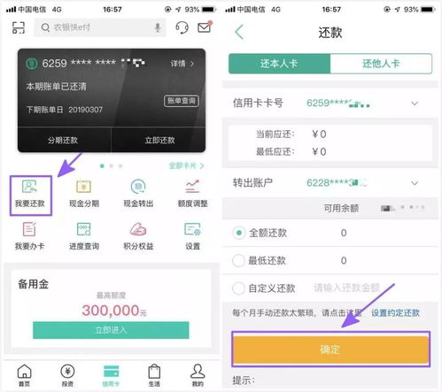 农行APP可以还款信用卡吗(农行可以还信用卡的钱吗)