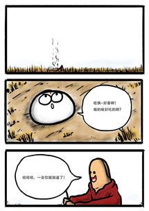 指人儿漫画2017第一话 美食