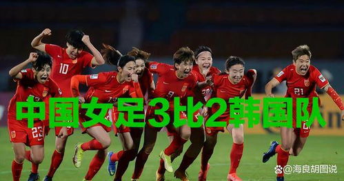 亚洲杯视频回放中国队