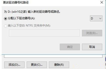 win10安装程序无效的驱动器D