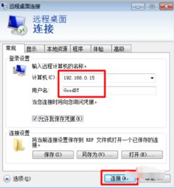 win10怎么被远程控制