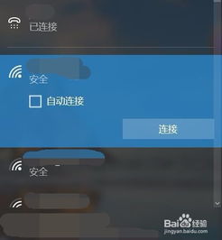 手机来电电脑显示win10