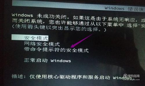 如何在安全模式下解锁电脑**？