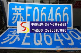 绿底白字励志文字—路标蓝底白字和绿底白字的区别？