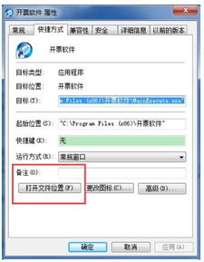 win10安装增值税开票软件