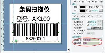 用Labelmx条码软件自定义打印条码数量