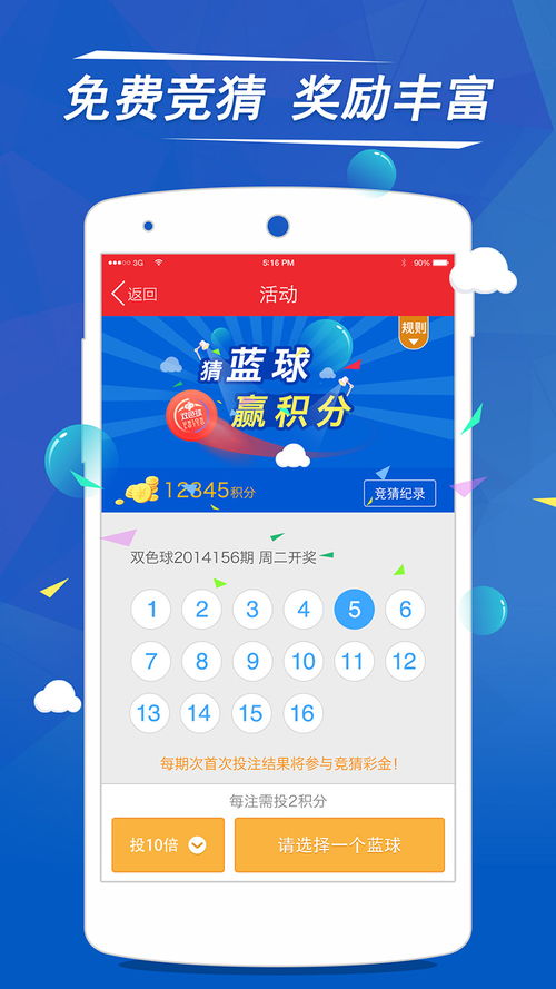 彩票大赢家app：科技揭秘，开启全新视角的数字体验”