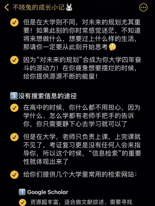 给大学生的建议 不要让高中思维毁了你 