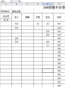 EXCEL怎么能让整个表格加减 我说的意思是应用到整个表而不是一行 