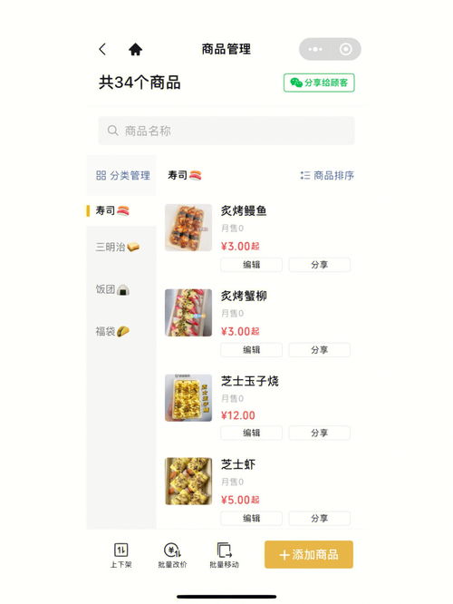 免费制作微信小程序 最详细步骤 