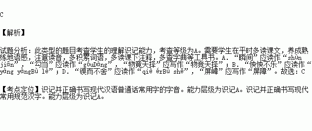 怏怏不乐 词语解释（七下语文成语及解释？）