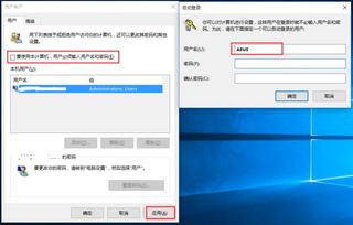 win10怎么设置开机用户