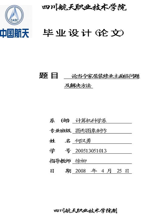 毕业论文目录包括摘要吗