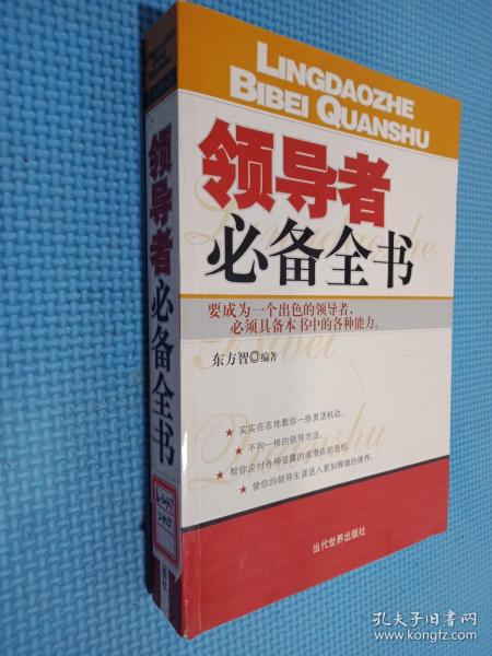 社会文化 圆梦书院 孔夫子旧书网 