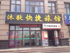 金州吉日旅店便宜吗（大连经济实惠又优质的酒店推荐）