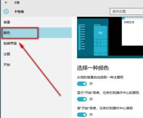 win10图案怎样设置透明