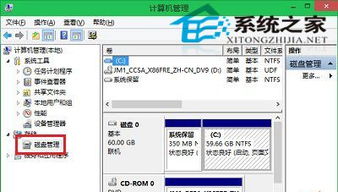 win10磁盘管理如何打开