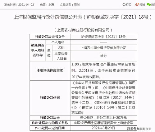 快讯｜广州农商行：2021年拟发行同业存单额度为1500亿