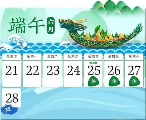 上海海关2020年端午节期间放假和加班工作安排